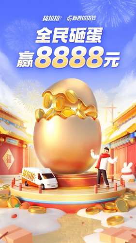 货拉拉官方最新版2023免费