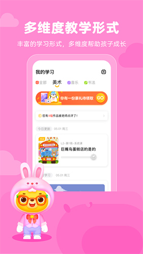 小熊艺术app(儿童绘画)安卓版2023新版本