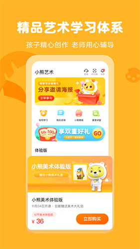 小熊艺术app安卓版2023新版本