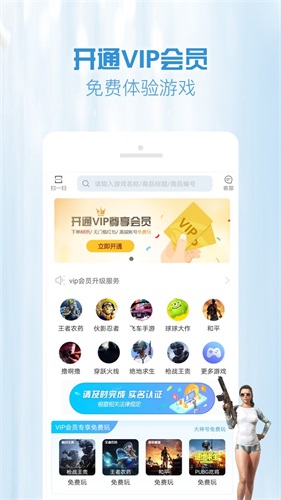 GG租号app(账号租赁)2023最新官方正版3