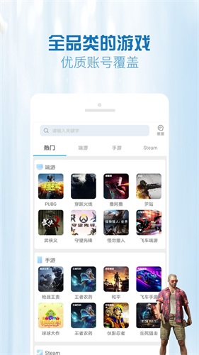 GG租号app(账号租赁)2023最新官方正版