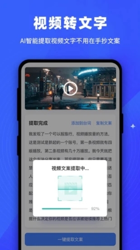 逆象提词app2023最新版