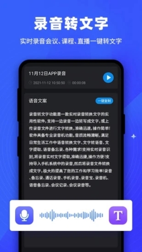 逆象提词app2023最新版