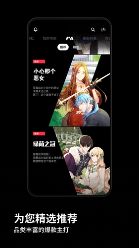 PODO漫画app2023官方最新版