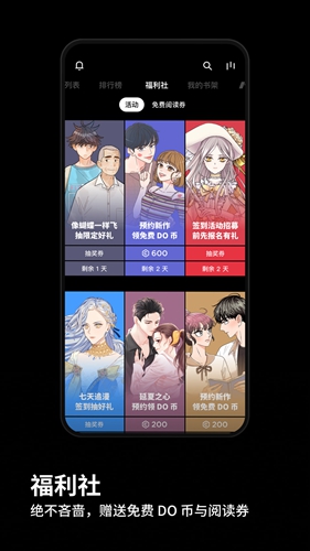 PODO漫画app2023官方最新版