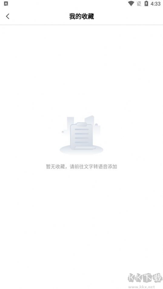 御姐变声器app(免费变声)免费版2023最新2