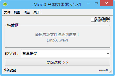 Moo0音响效果器官方最新版