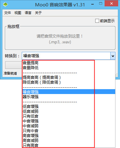 Moo0音响效果器官方最新版