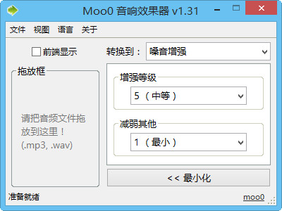 Moo0音响效果器官方最新版