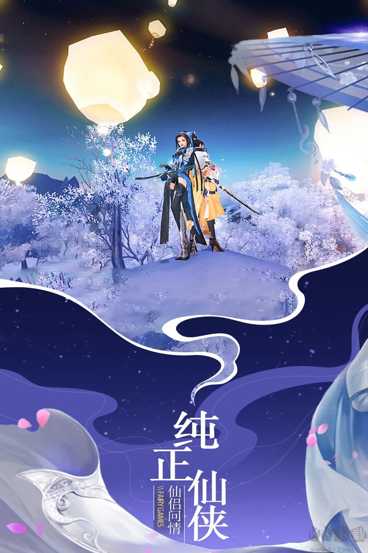 仙域无双破解版