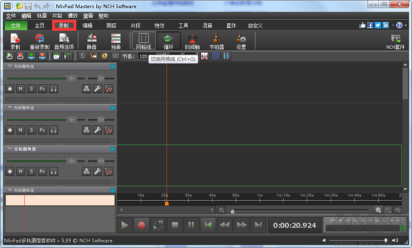 mixpad(多轨道混音软件)