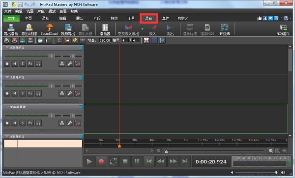 mixpad(多轨道混音软件)