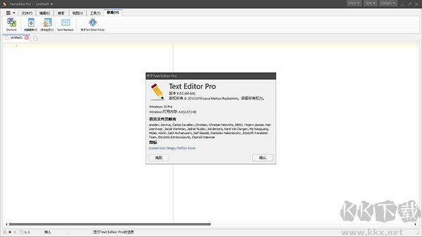 Text Editor Pro(文本编辑器)