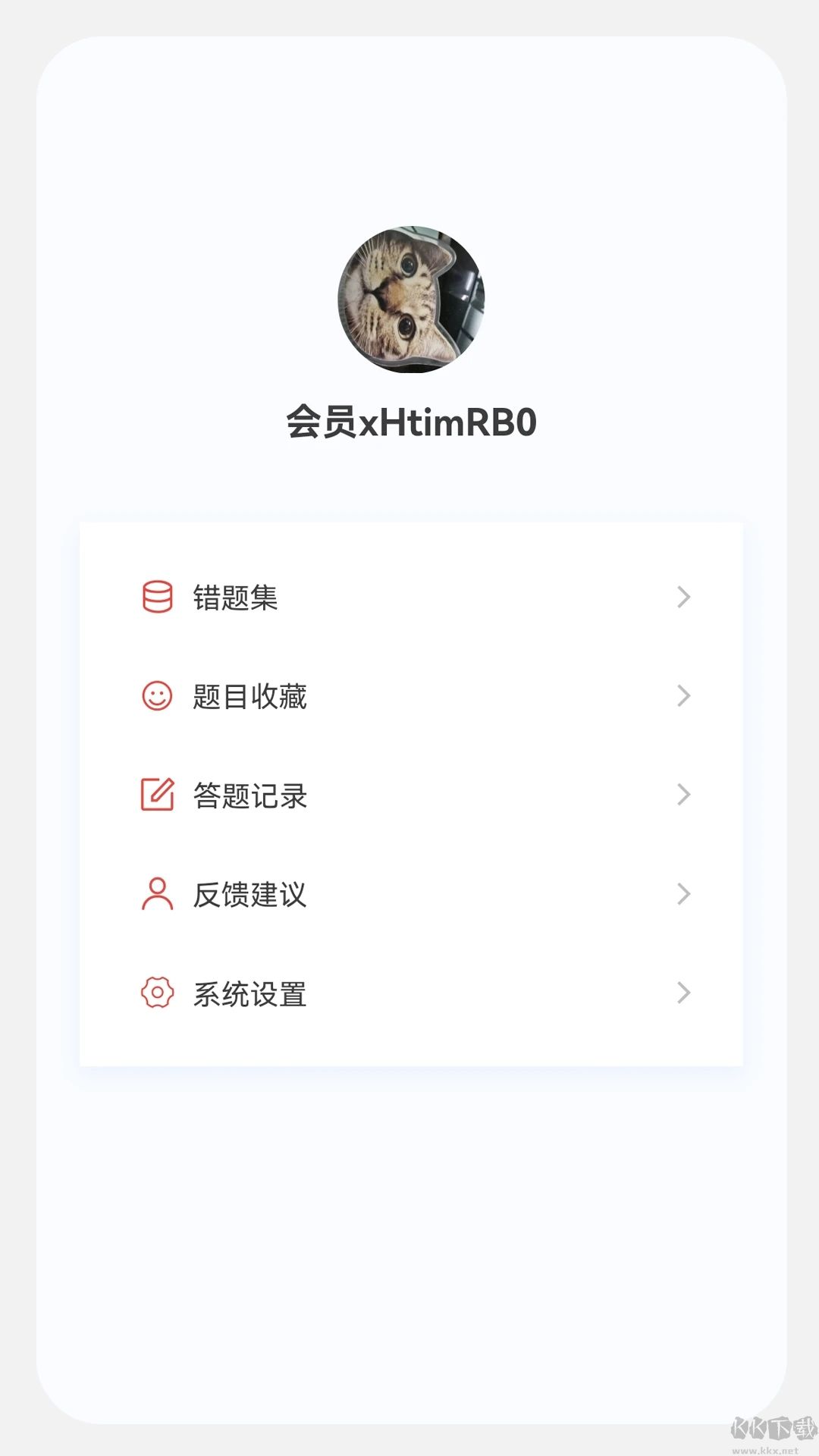 注册会计新题库APP