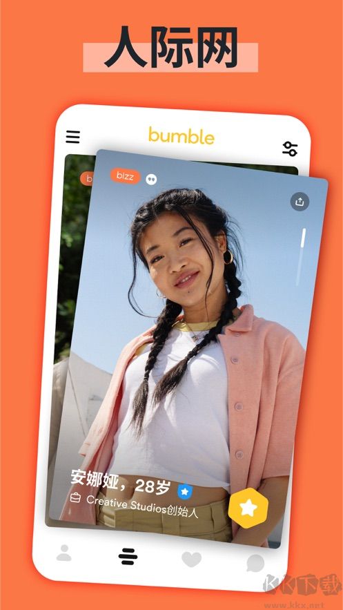 Bumble交友app