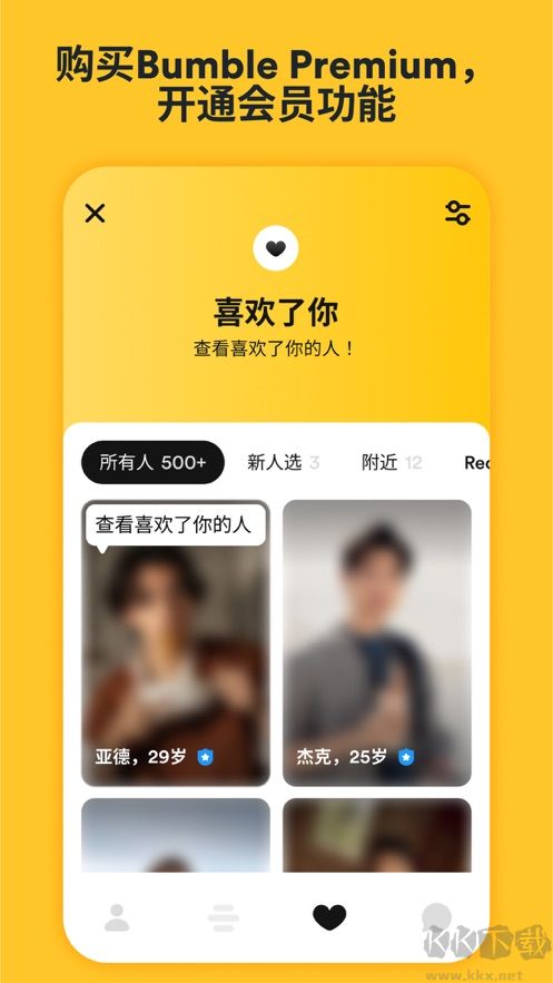 Bumble交友app