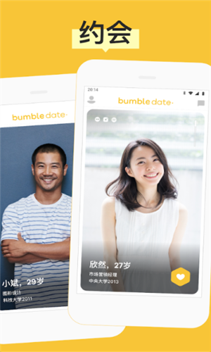 Bumble交友app