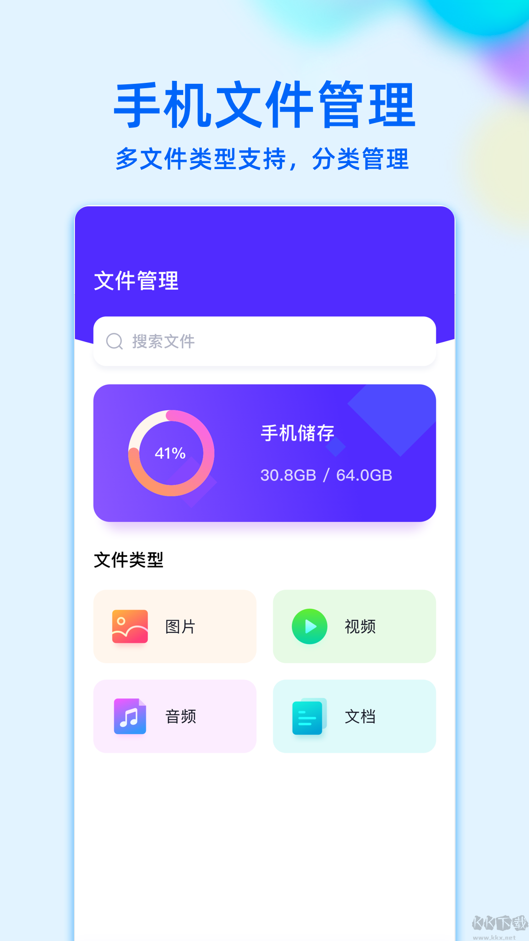 MT管理器Pro手机app官方最新版3