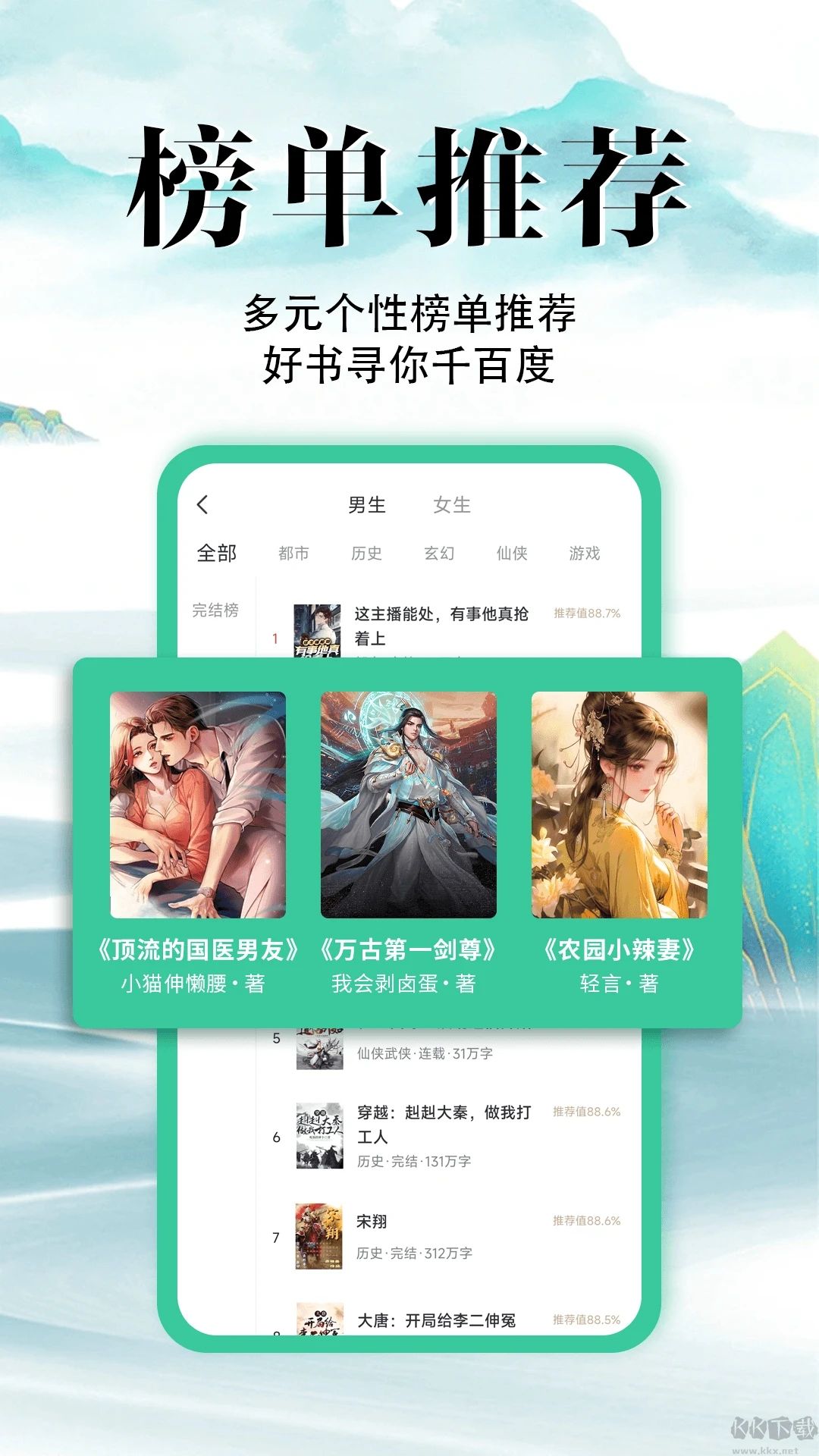 满孟免费小说app(随心阅读)官方版2023最新