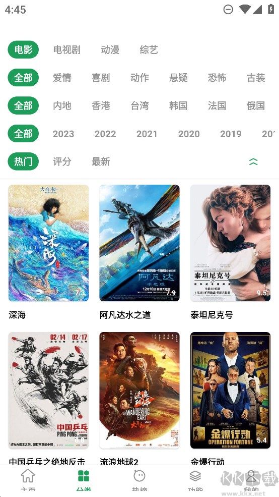 影视界APP无广告纯净版