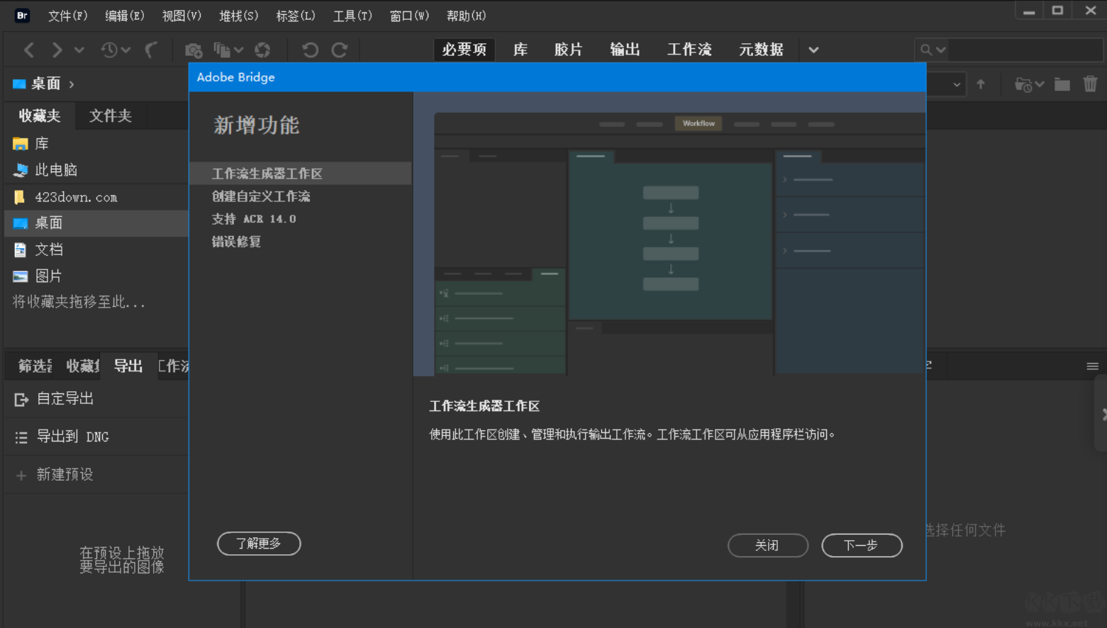 Adobe Bridge 2023破解多语言免登录版