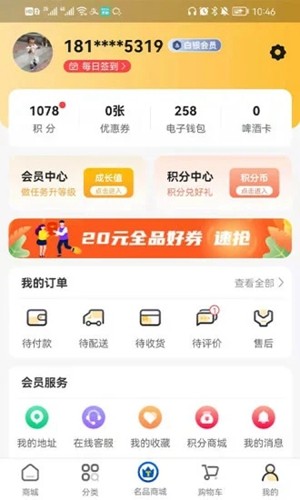 同城酒库app(酒类购买)2023官方最新版