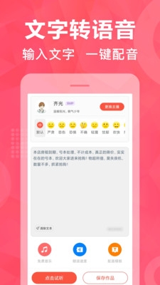 配音鹅app官方版2023最新版