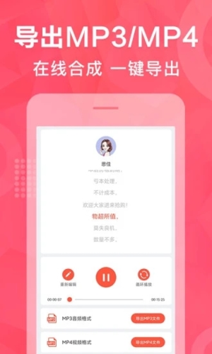 配音鹅app官方版2023最新版