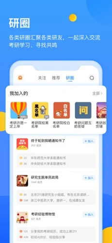研小白app(高效出绩)2023官方最新版