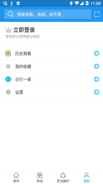 电影雷达APP