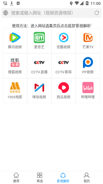 电影雷达APP