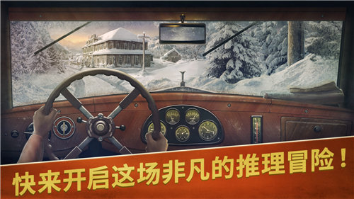 阿尔卑斯山谋杀案破案寻物历险最新版