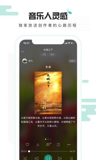 5sing原创音乐APP