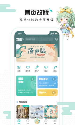 5sing原创音乐APP