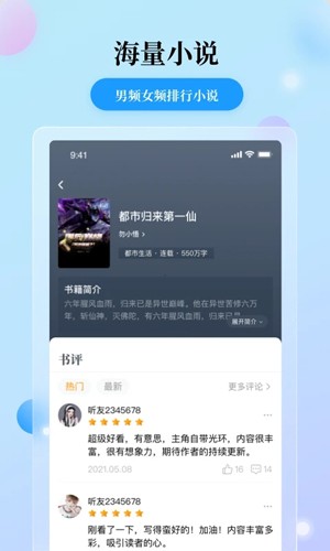 花生小说app(免费阅读)2023安卓最新版