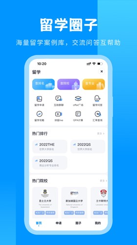 雅思哥app(英语雅思)官网版2023最新