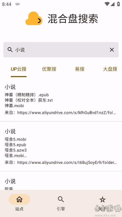 混合盘(磁力搜索)APP