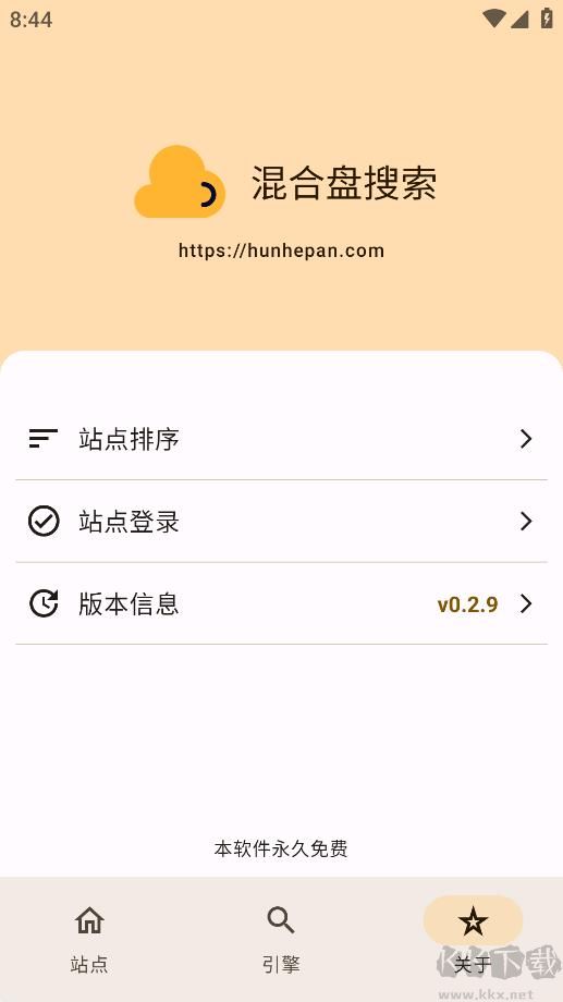 混合盘(磁力搜索)APP