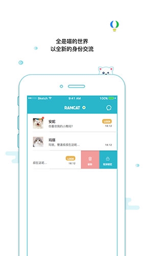 随喵app官方版2023最新