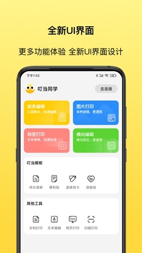 叮当同学app(错题记录)官网版免费