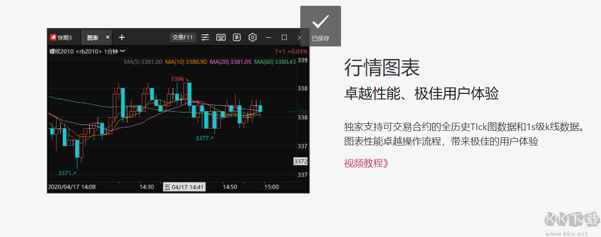 快期3pro2023官方最新版