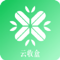 云收盒app(烟盒赚米)官方最新版 v1.0.7