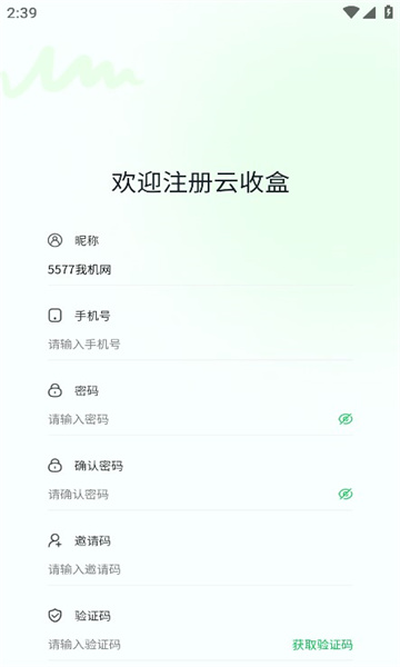 云收盒app(烟盒赚米)官方最新版