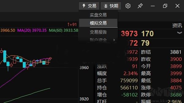 快期3pro2023官方最新版