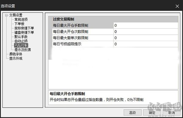 快期3pro2023官方最新版