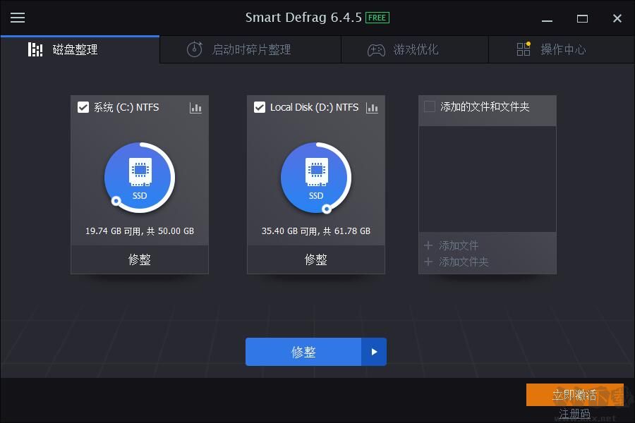 IObit Smart Defrag Pro磁盘碎片整理特别版