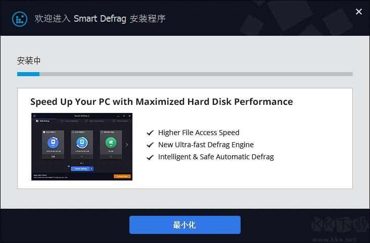 IObit Smart Defrag Pro磁盘碎片整理特别版