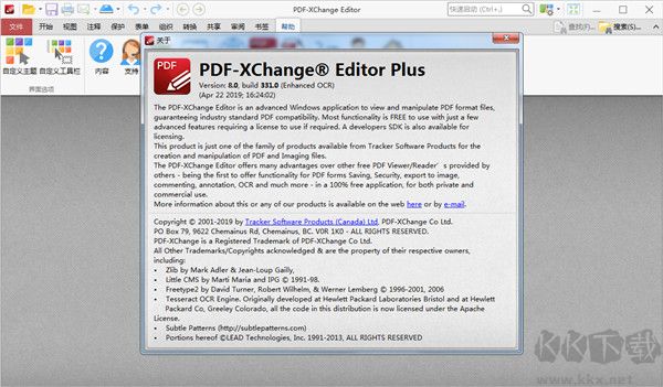 PDF-XChange Editor Plus(PDF阅读编辑器)中文版