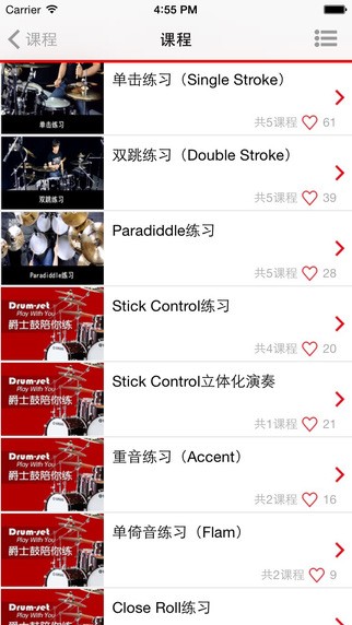 九拍陪你练app(乐器学习)官方正版