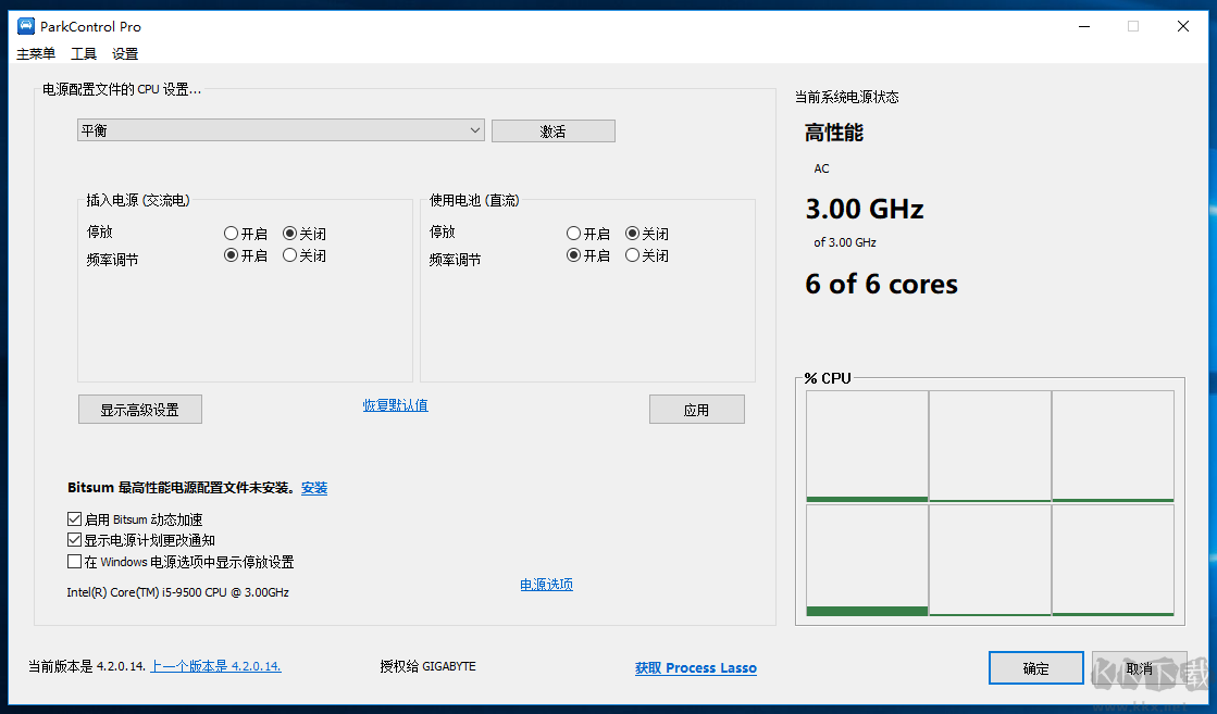 Bitsum ParkControl Pro中文版